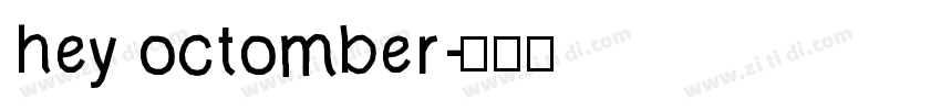 hey octomber字体转换
